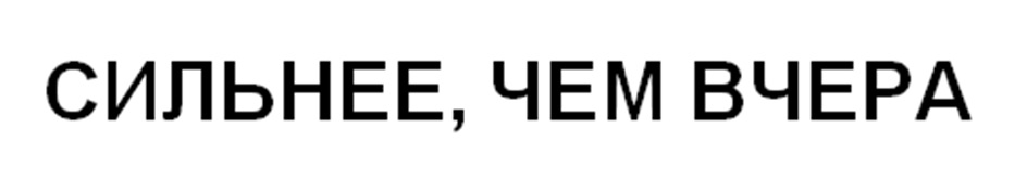 Изображение товарного знака (изобразительный знак)