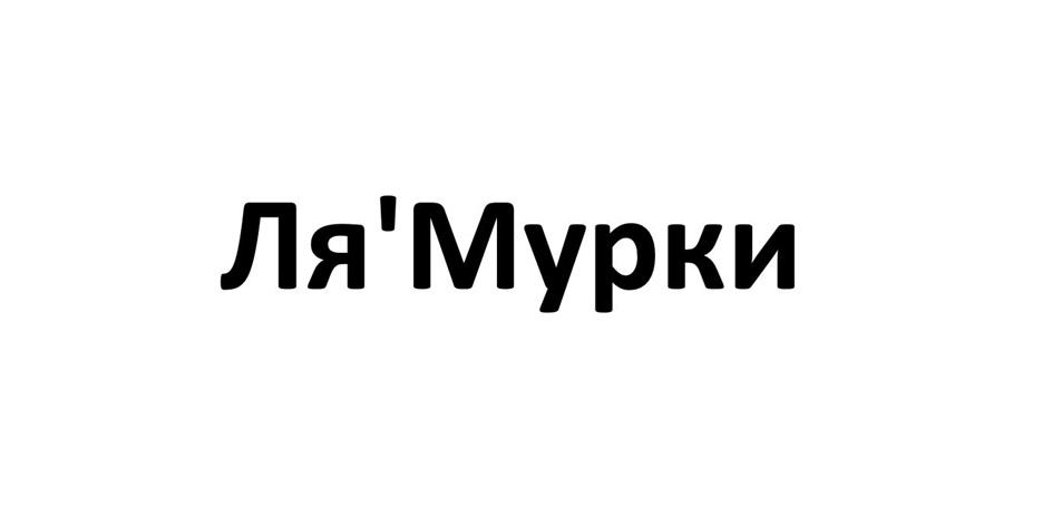 Изображение товарного знака (изобразительный знак)