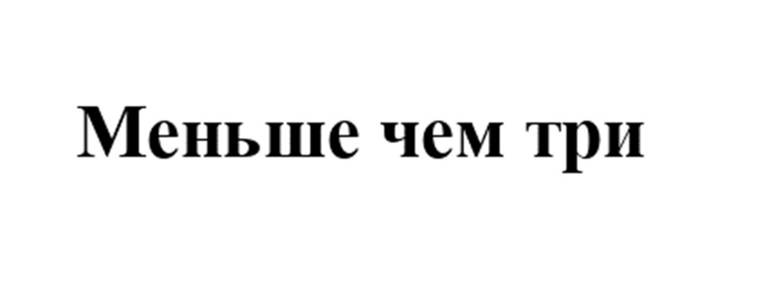 Изображение товарного знака (изобразительный знак)