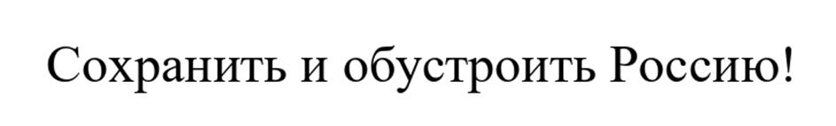 (изобразительный знак)