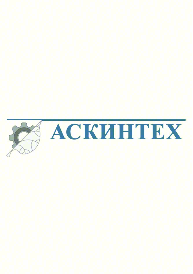 Изображение товарного знака АСКИНТЕХ