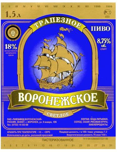 Изображение товарного знака (изобразительный знак)