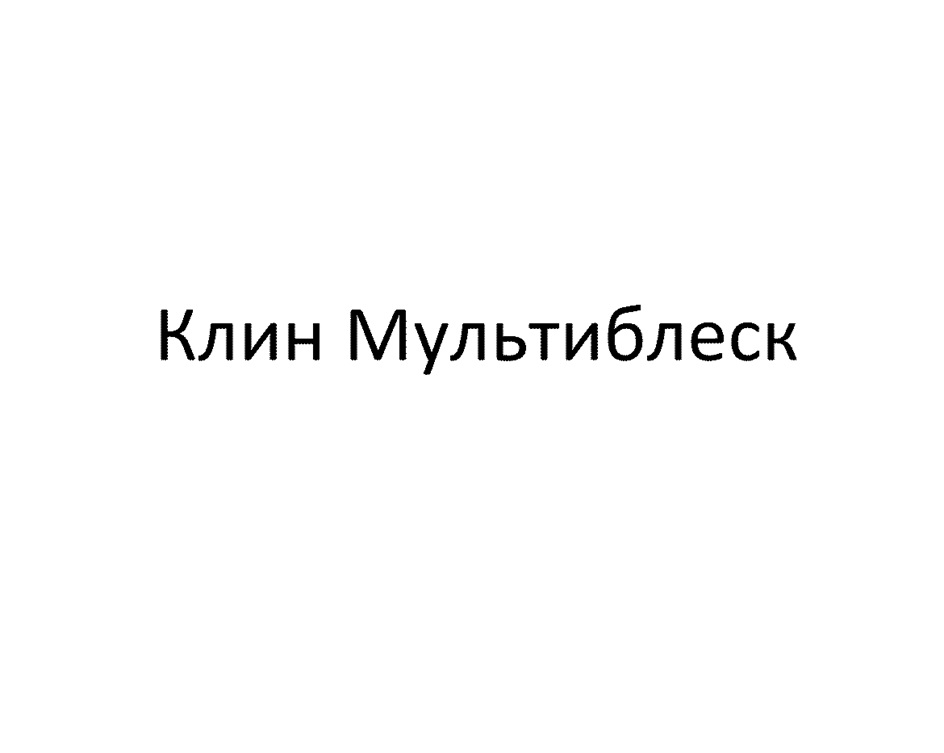 Изображение товарного знака (изобразительный знак)