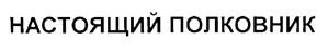 Изображение товарного знака (изобразительный знак)