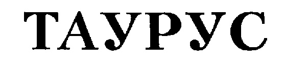 (изобразительный знак)