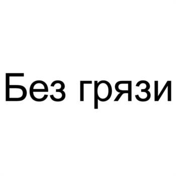 Изображение товарного знака (изобразительный знак)