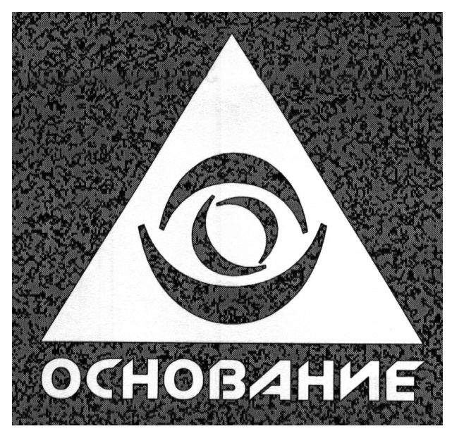 Изображение товарного знака (изобразительный знак)