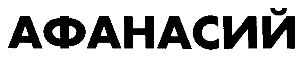 Изображение товарного знака (изобразительный знак)