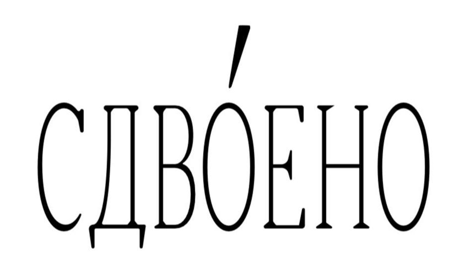 Изображение товарного знака (изобразительный знак)