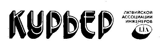 курьер