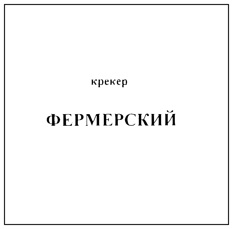 Изображение товарного знака (изобразительный знак)