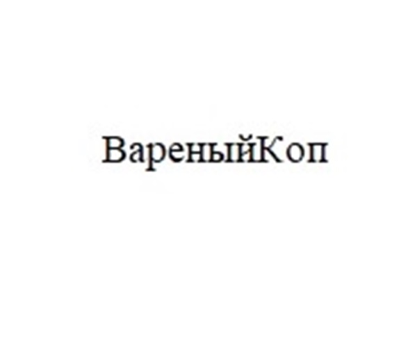 Изображение товарного знака (изобразительный знак)