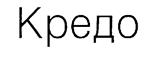 (изобразительный знак)