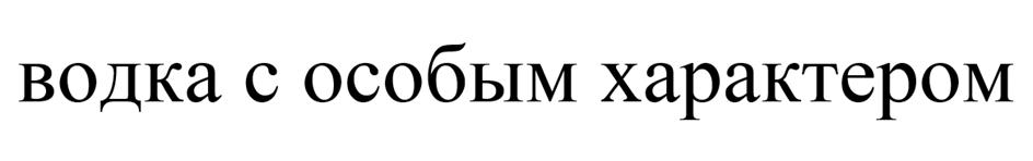 Изображение товарного знака (изобразительный знак)