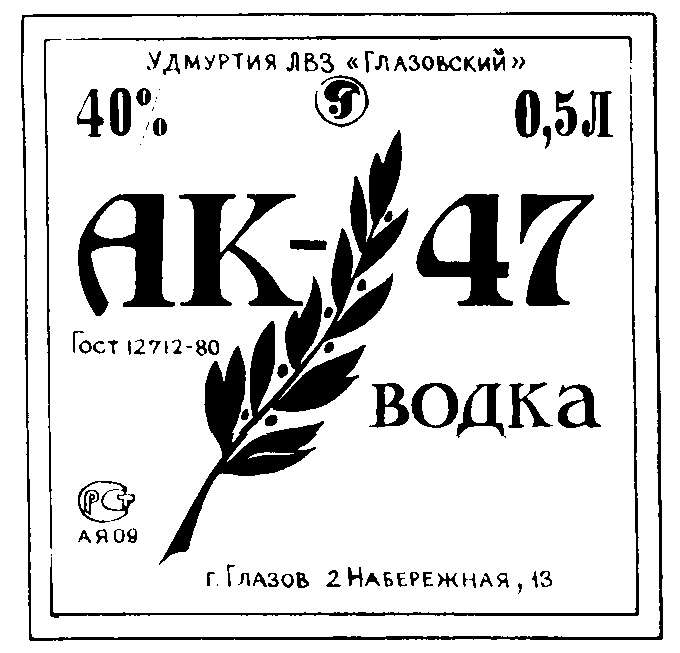 (изобразительный знак)