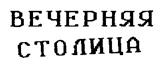 Изображение товарного знака (изобразительный знак)