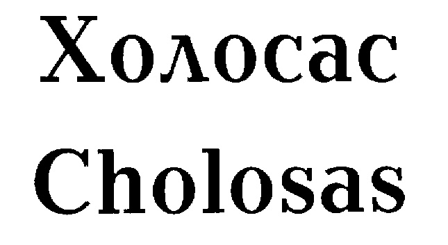 Изображение товарного знака (изобразительный знак)
