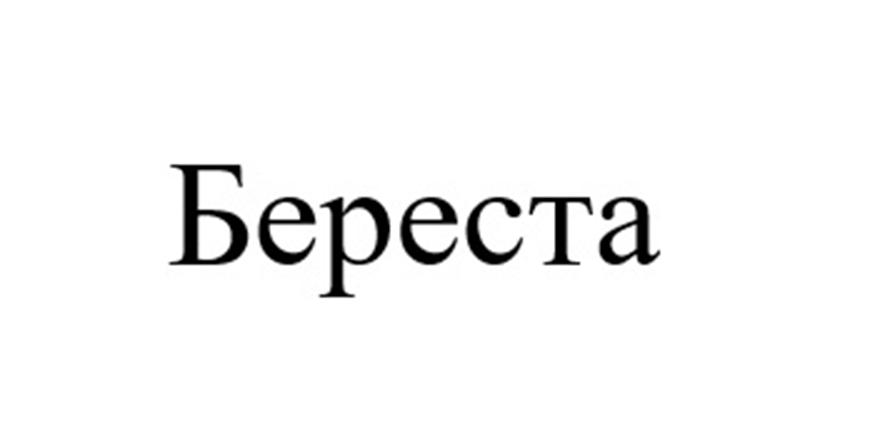 (изобразительный знак)