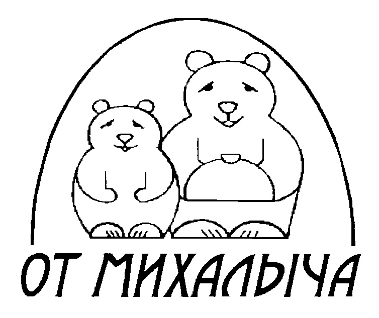 (изобразительный знак)