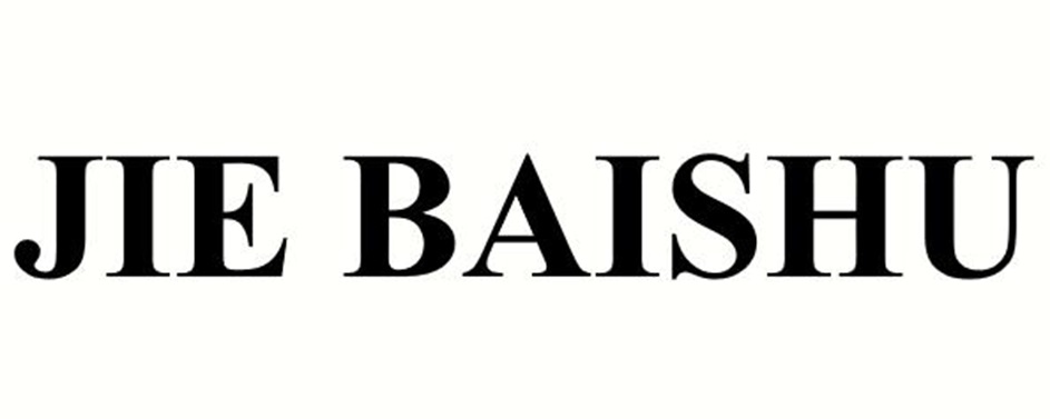 Изображение товарного знака JIE BAISHU