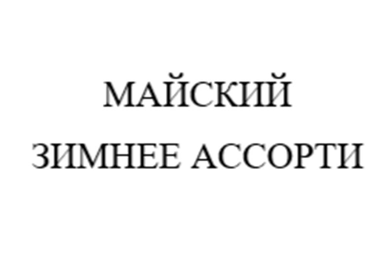 (изобразительный знак)