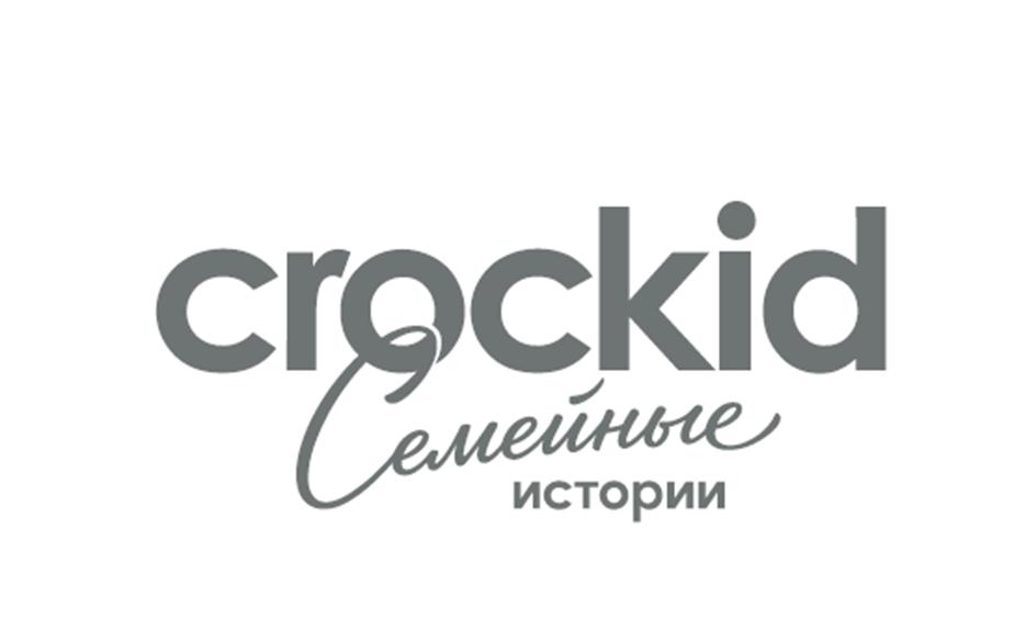 crockid Семейные истории