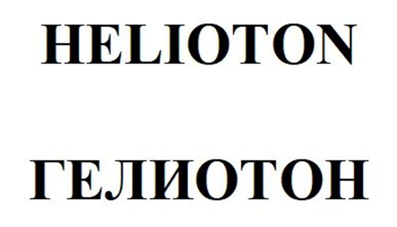 (изобразительный знак)