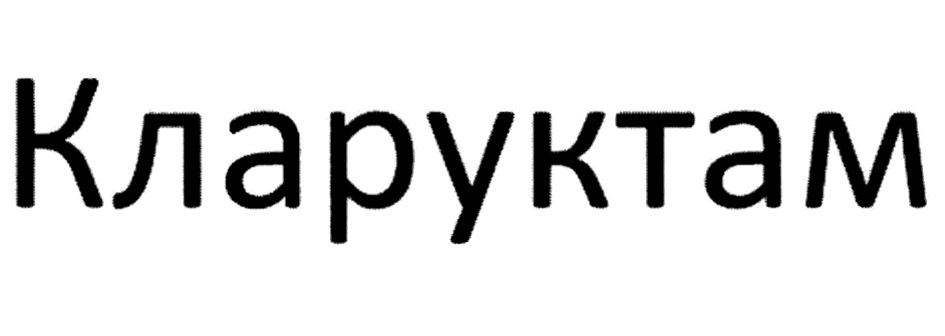 Изображение товарного знака (изобразительный знак)