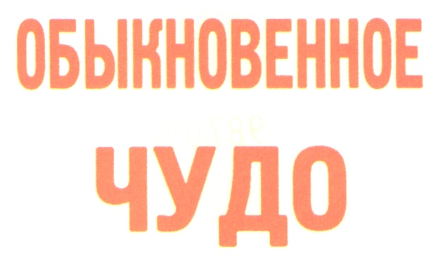Изображение товарного знака (изобразительный знак)