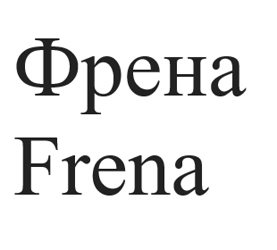 Изображение товарного знака (изобразительный знак)