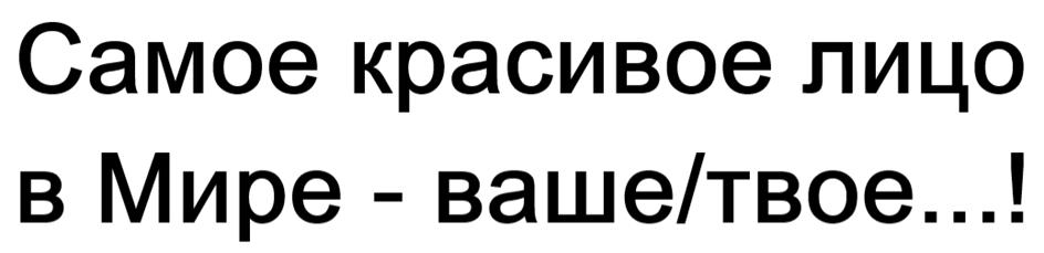 Изображение товарного знака (изобразительный знак)