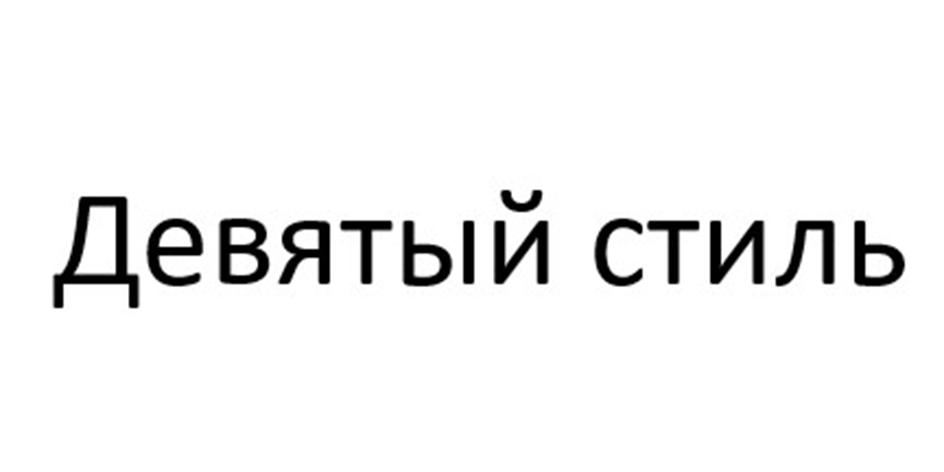 (изобразительный знак)