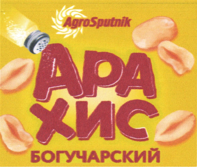Изображение товарного знака AgroSputnik АРАХИС БОГУЧАРСКИЙ