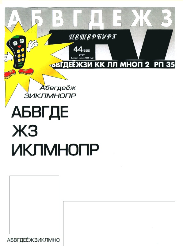 Изображение товарного знака (изобразительный знак)