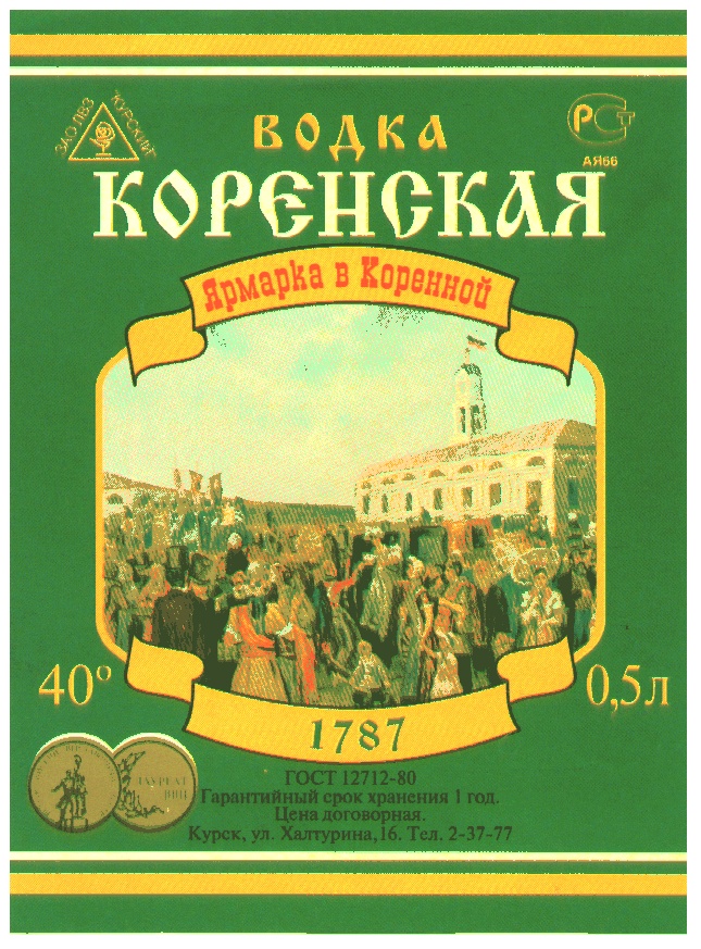 (изобразительный знак)