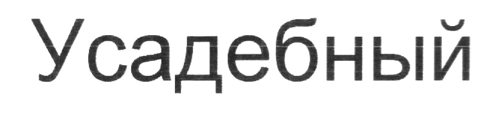 Изображение товарного знака (изобразительный знак)