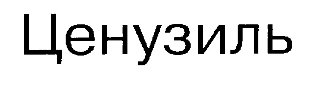 Изображение товарного знака (изобразительный знак)