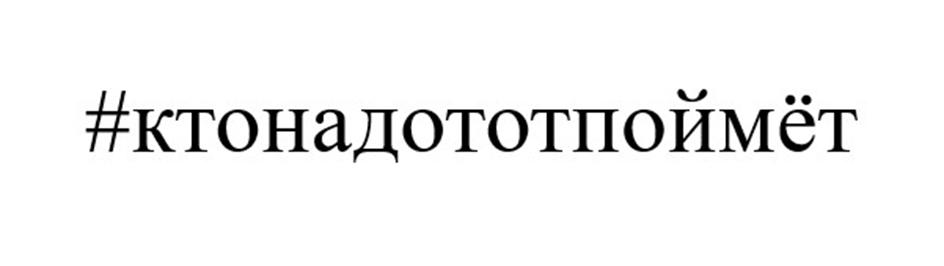(изобразительный знак)