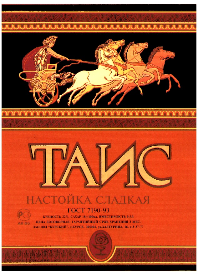 Изображение товарного знака (изобразительный знак)