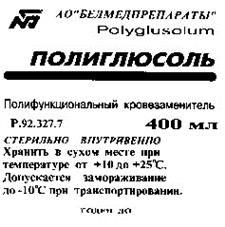 Изображение товарного знака (изобразительный знак)