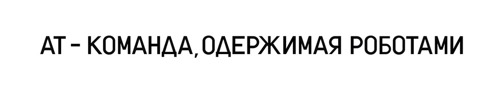 Изображение товарного знака (изобразительный знак)