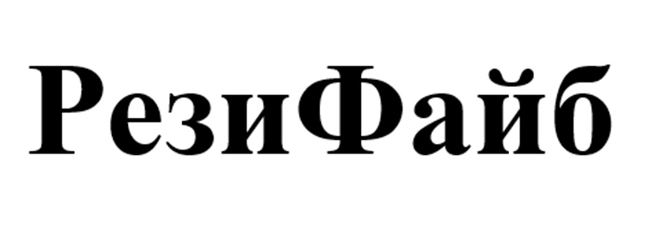 Изображение товарного знака (изобразительный знак)
