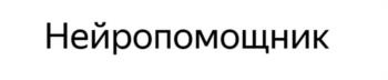 (изобразительный знак)