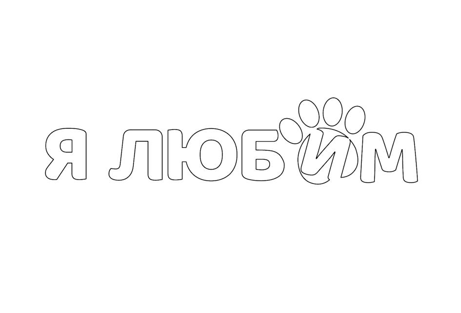 Изображение товарного знака (изобразительный знак)
