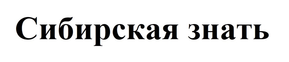 Изображение товарного знака (изобразительный знак)