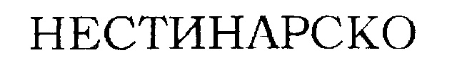 Изображение товарного знака (изобразительный знак)