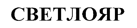 Изображение товарного знака (изобразительный знак)