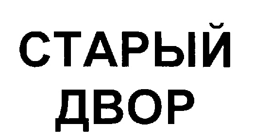 (изобразительный знак)