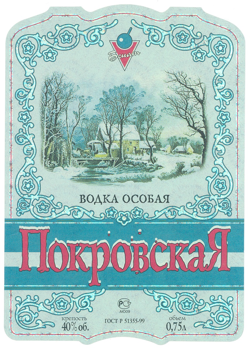 ВОДКА ОСОБАЯ Покровская КРЕПОСТЬ 40% об. АСИГ 0,75л