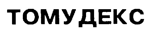 Изображение товарного знака (изобразительный знак)